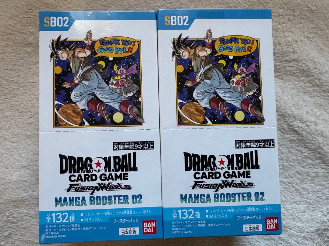 ドラゴンボールカード　フュージョンワールド　マンガブースター02 未開封2BOX