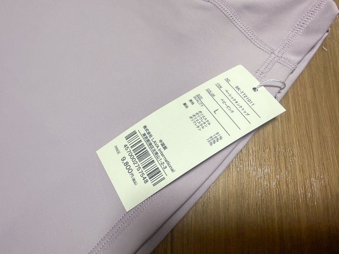 SUKALA ベーシックタンクトップ　ベーシックレギンス　LAVA