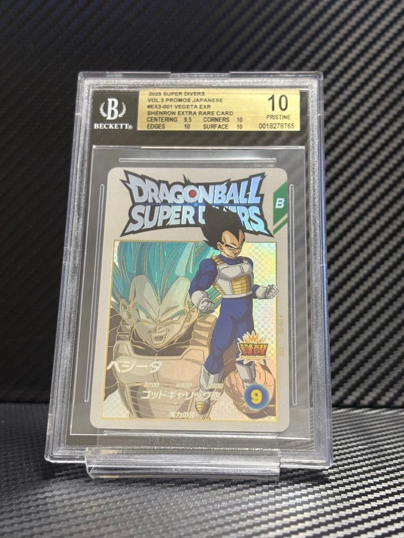 BGS10 ドラゴンボールスーパーダイバーズ EX3-001 ベジータ