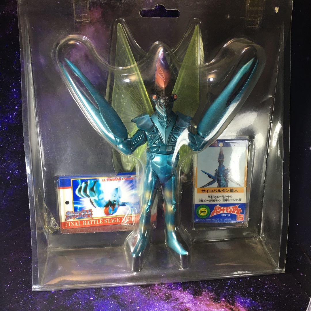 バルタン星人　サイコバルタン　パワードモンスターシリーズ　プリスター　プラタグ付