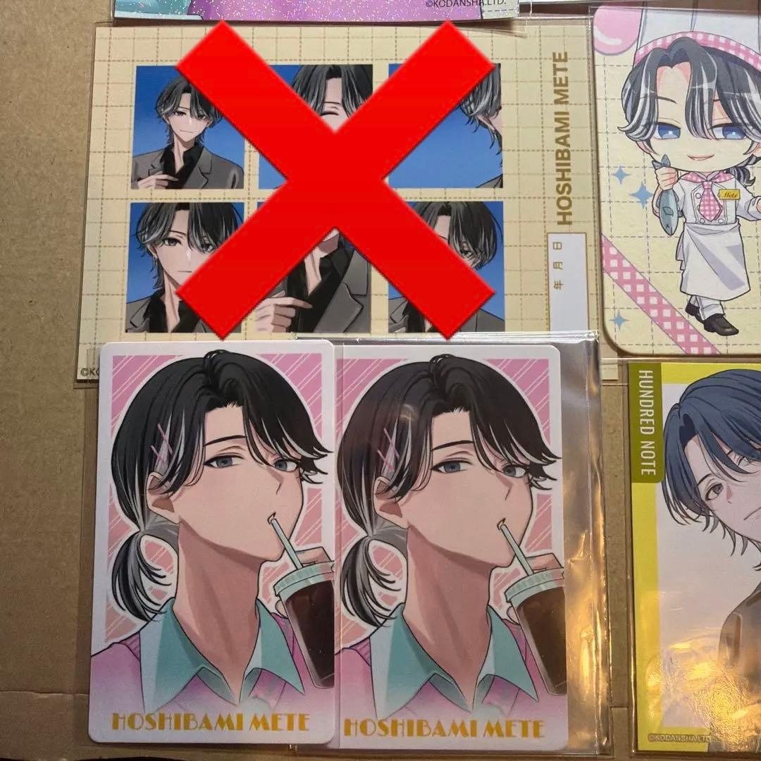 ハンドレッドノート　星喰右手　11点セット