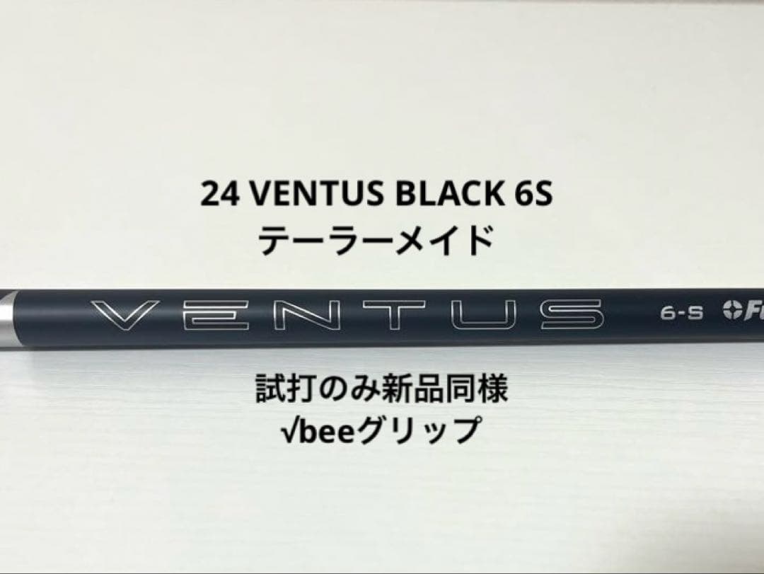 【値下】【美品】24 VENTUS BLACK 6S テーラーメイド