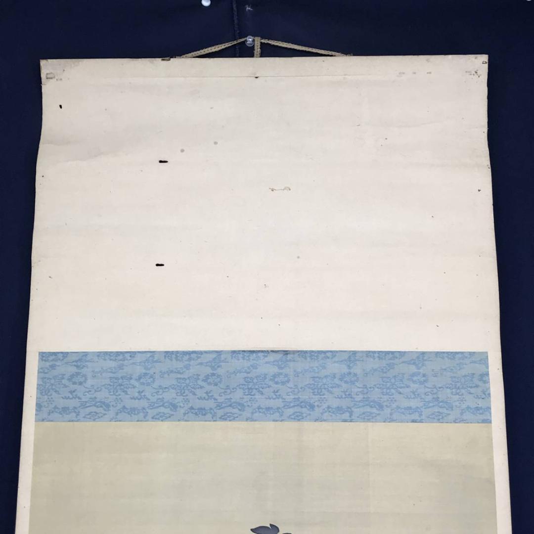 【真作】義原一窓/唐美人に蝶図/美人図/掛軸☆宝船☆AD-602