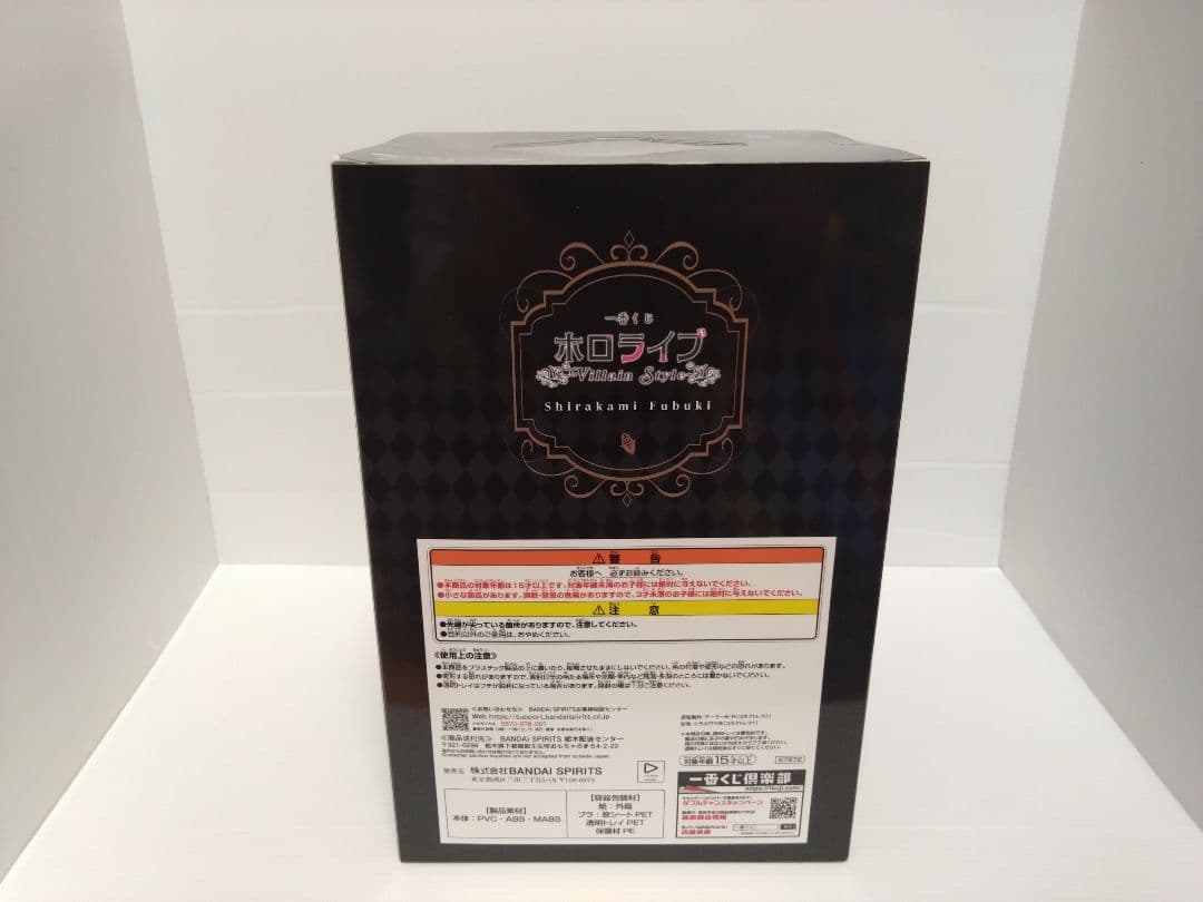 【13日まで】一番くじ ホロライブ ～Villain Style～　白上フブキ