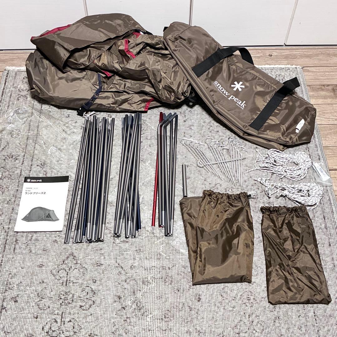 【スノーピーク】 ランドブリーズ2 SD-632 《廃盤・入手困難品》