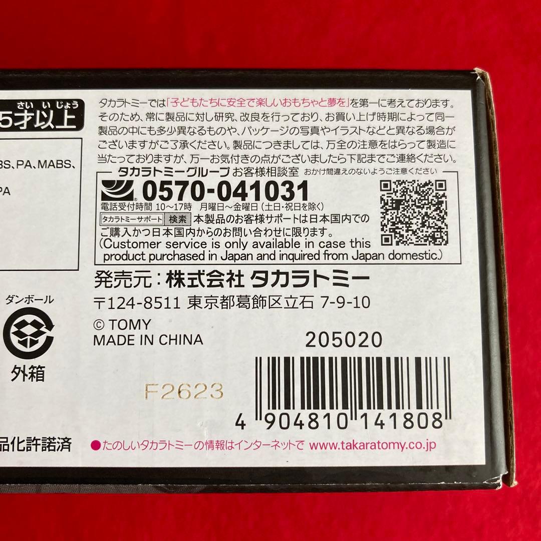 【2点セット】MPGトレインボット　トランスフォーマー　マスターピース