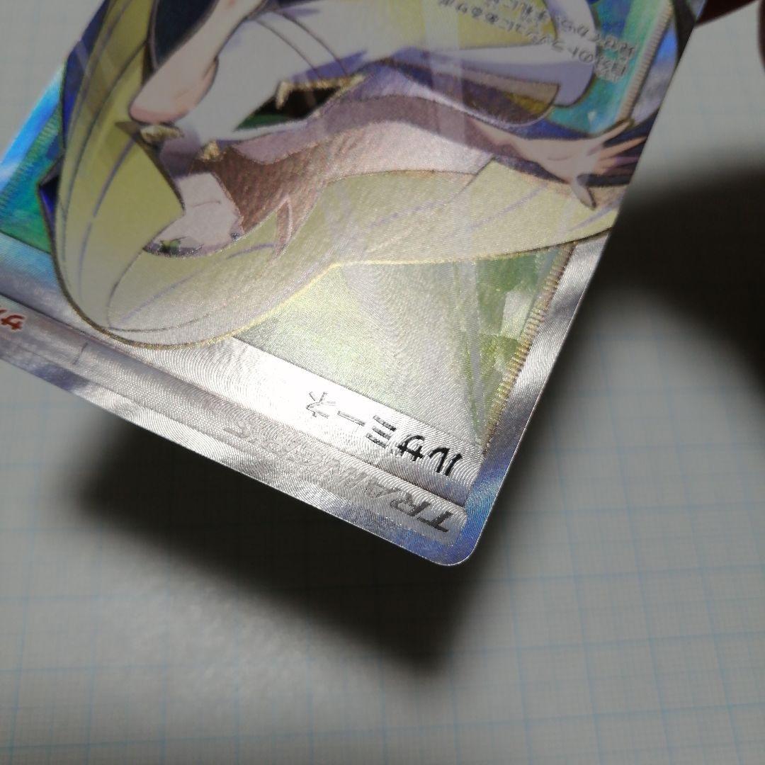 ルザミーネ SR SM4A 超次元の暴獣 055/050