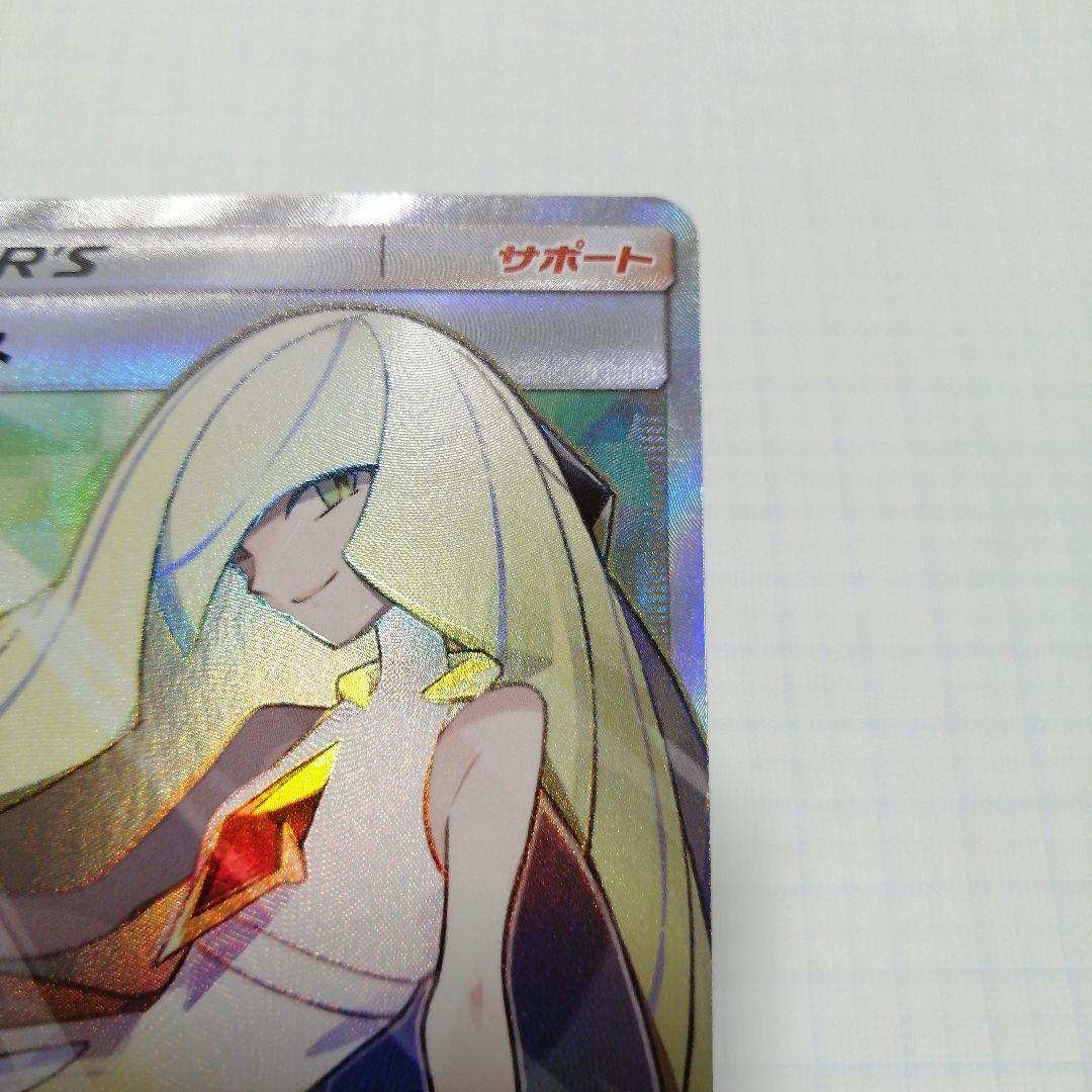 ルザミーネ SR SM4A 超次元の暴獣 055/050