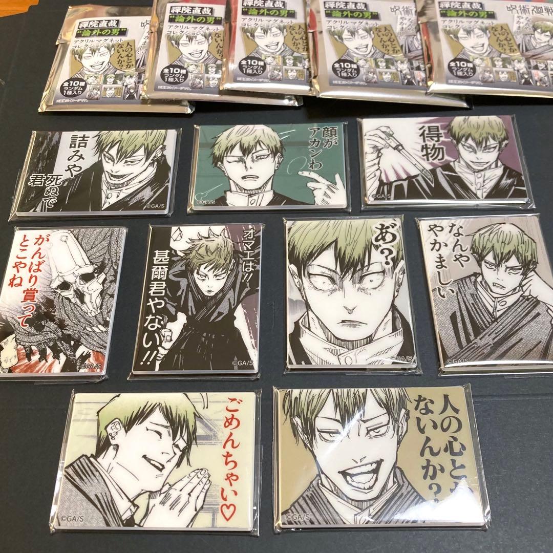 呪術廻戦　禪院直哉　論外の男　アクリルマグネットコレクション　9種