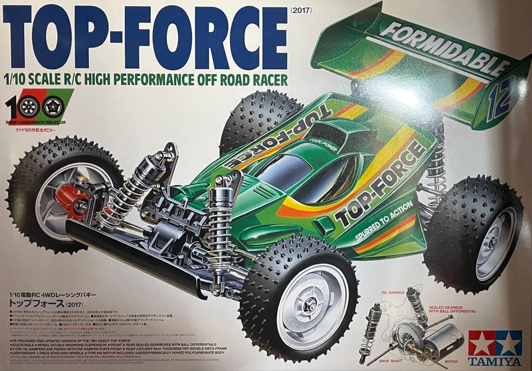 タミヤ トップフォース(2017) 未組立品