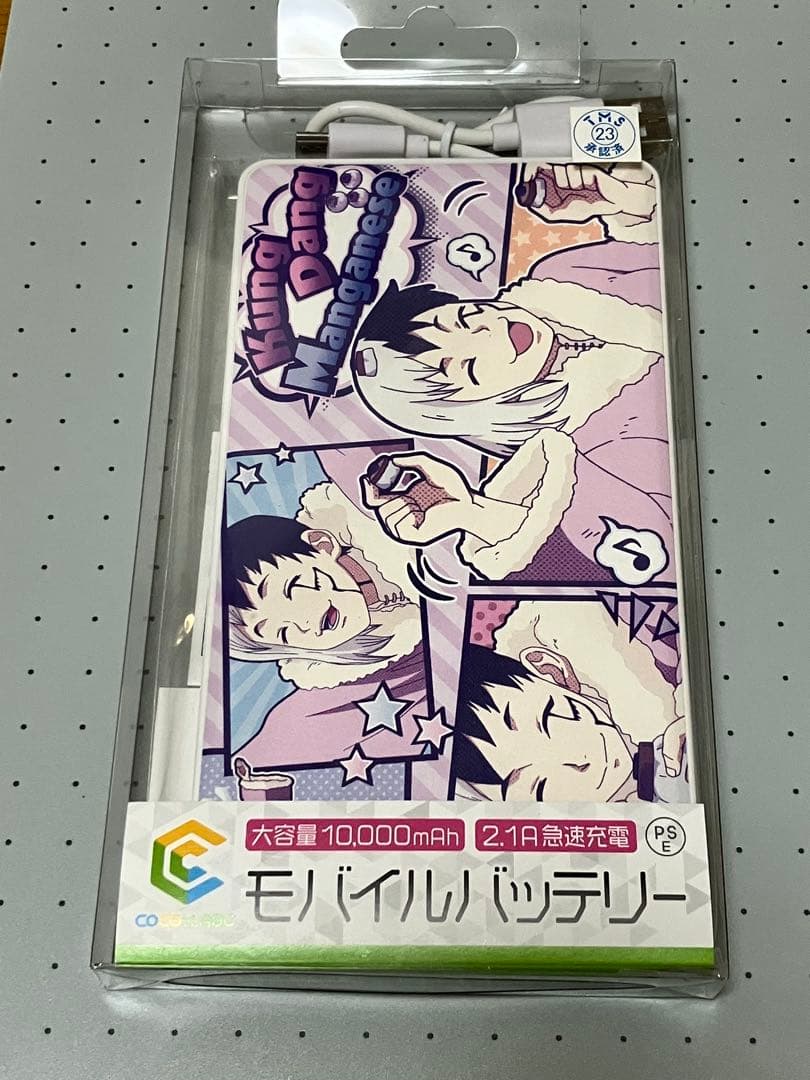 Dr.stone ゲン モバイルバッテリー