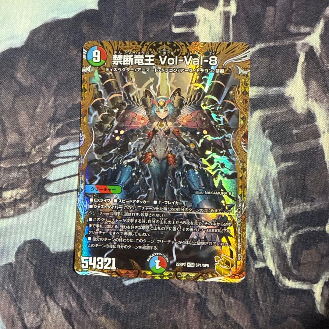 デュエマ 禁断竜王Vol-Val-8 金トレジャー ボルバルエイト