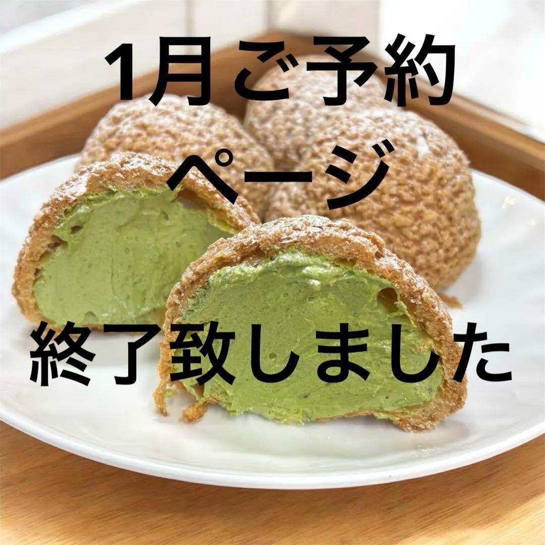 シフォンケーキ