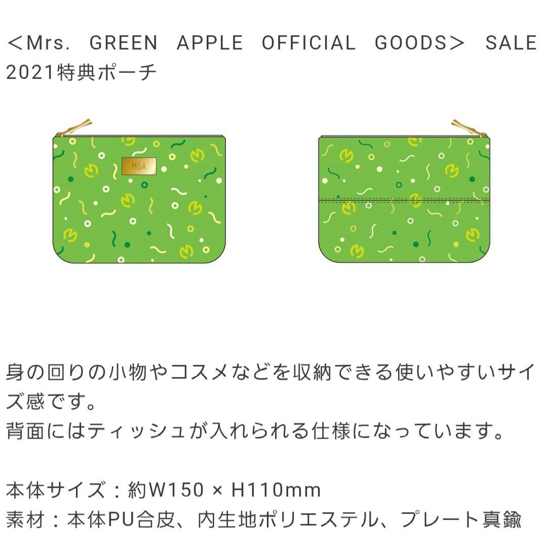 【美品】ミセスグリーンアップル ショルダーバッグ、ポーチ 3点セット