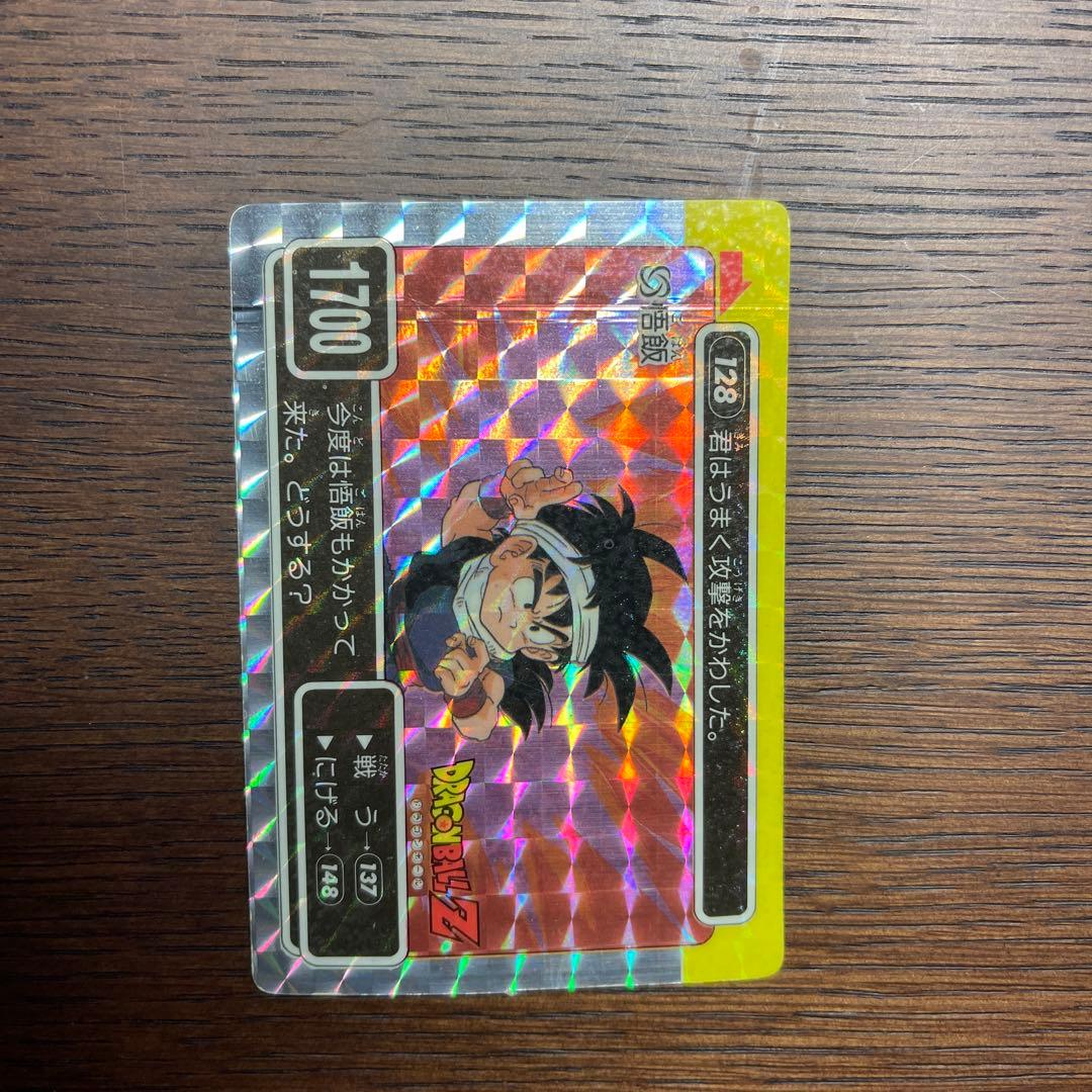 【美品】ドラゴンボール PPカード アマダ  4弾 No.128 悟飯
