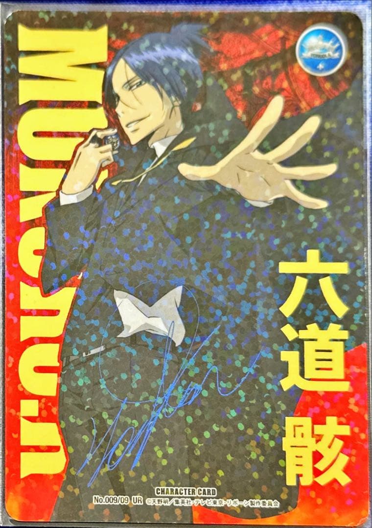 六道骸 CCG B09 サインあり ボンゴレ匣