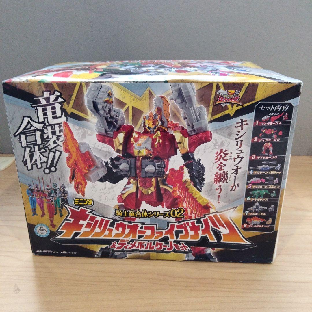 11-86 ミニプラ　キシリュウオーファイブナイツ＆ディメボルケーノセット