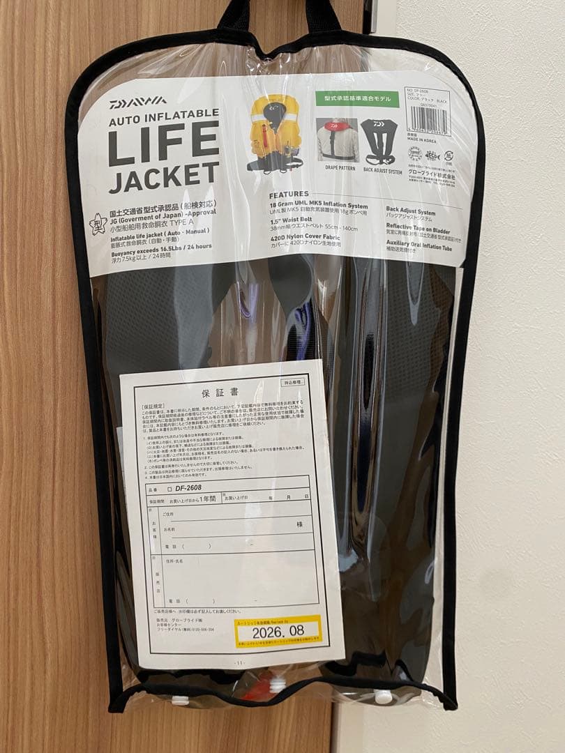 新品未使用　ダイワ　ライジャケ　ブラック　自動膨張　DF-2608