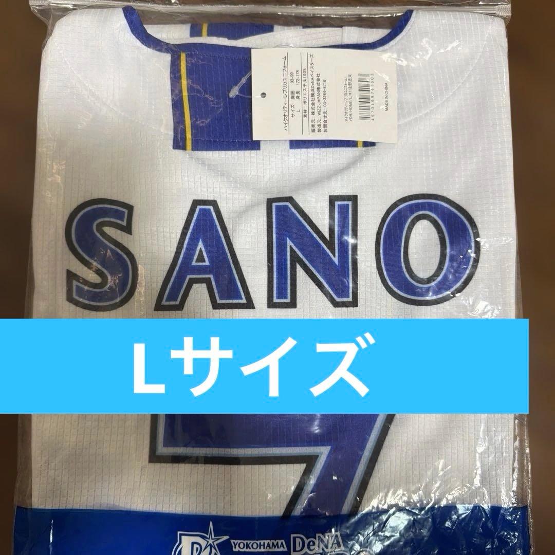 【新品未使用】★横浜DeNAベイスターズ#7佐野恵太　ホームユニフォーム Ｌ