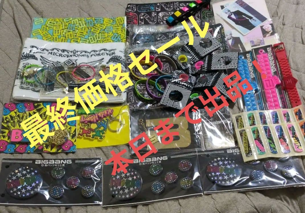 BIGBANG グッズ　まとめ売り　34点セット