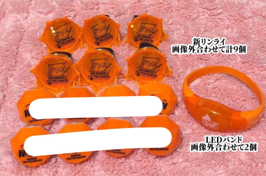 ヒプマイ ヒプノシスマイク リングライト 躑躅森盧笙 オオサカ どついたれ本舗