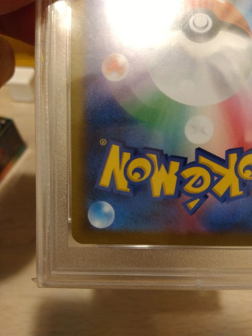 ピカチュウVMAX CSR PSA10 含むVMAXクライマックス セット売り