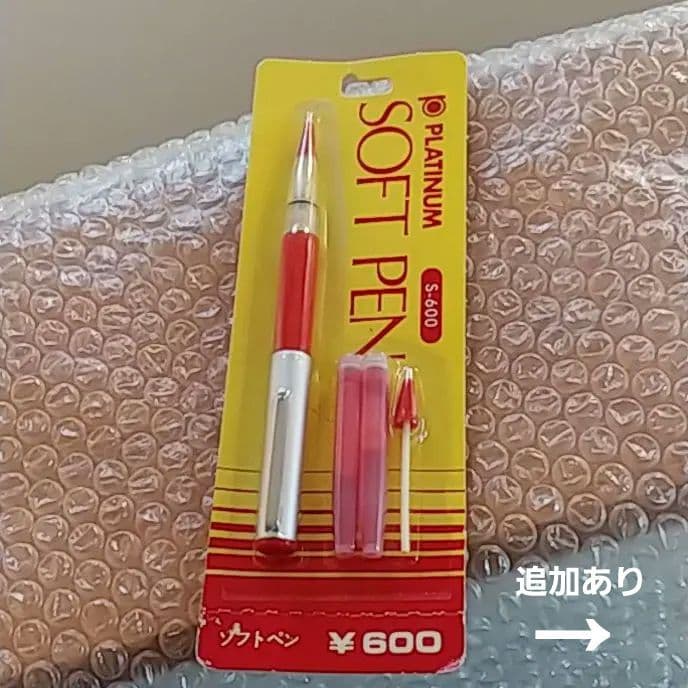 プラチナ万年筆　ソフトペン　S-600 赤