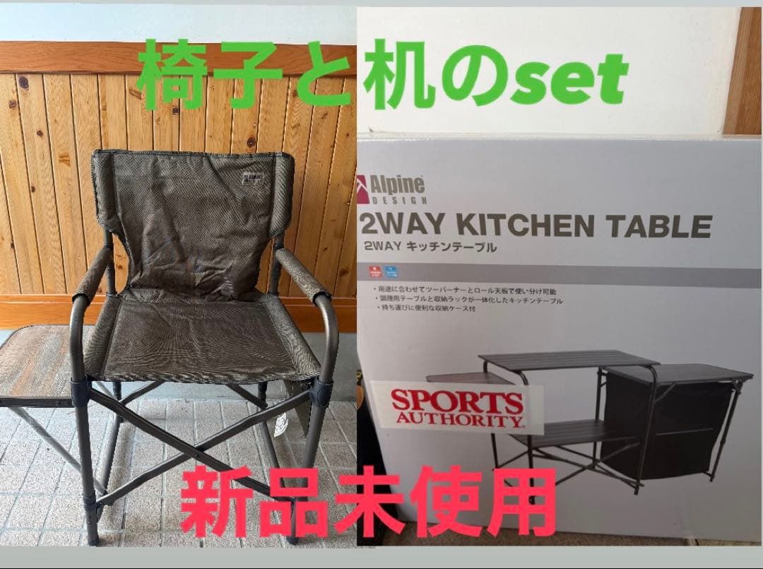 折りたたみキッチンテーブルと折りたたみチェアのセットAlpine