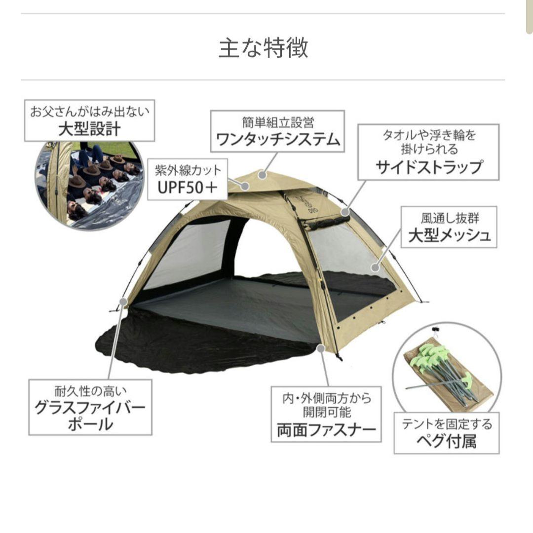 【１回使用】DOD わがやのシェード T5-721 タン