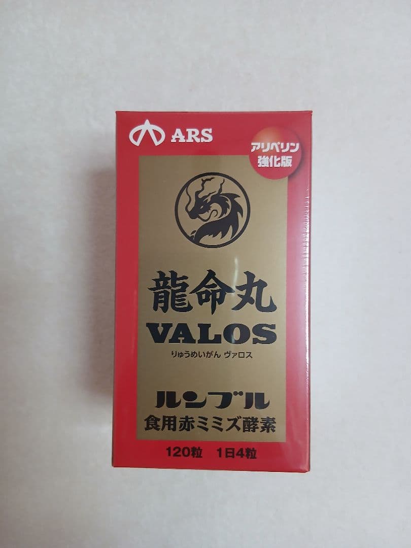 龍命丸　VALOS　120粒　アリぺリン強化版