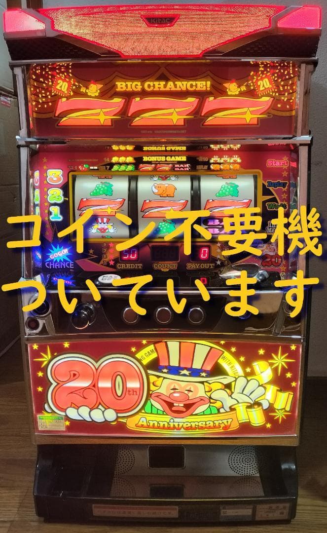 実機★北電子★アイムジャグラーEX アニバーサリーエディション【不要機付】