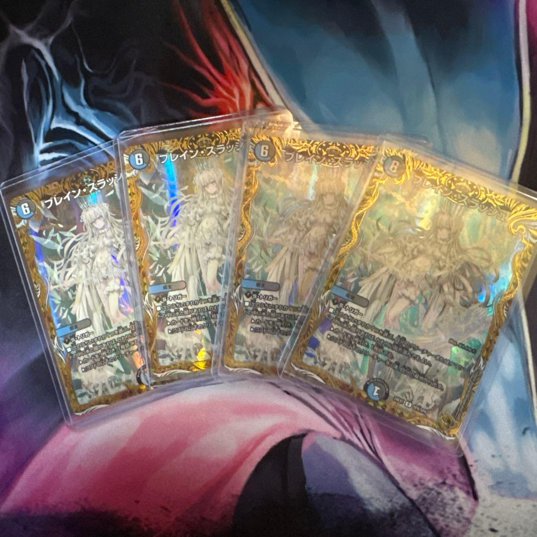 ブレイン・スラッシュ SP8/SP8 4枚