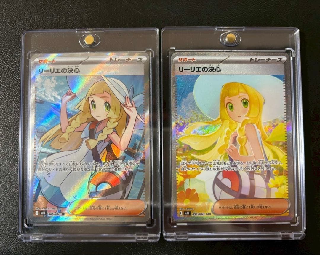 【美品】リーリエの決心 SAR ＆SR セット