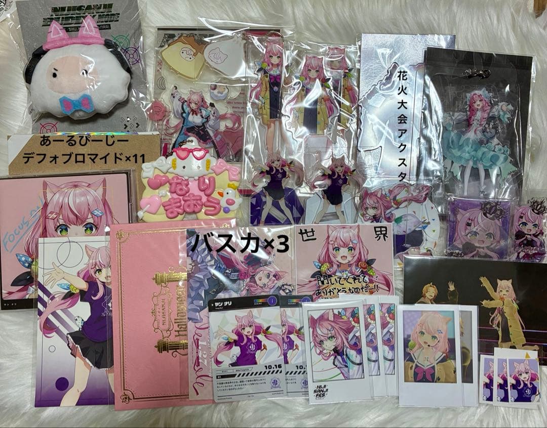 ヤン・ナリ まとめ売り