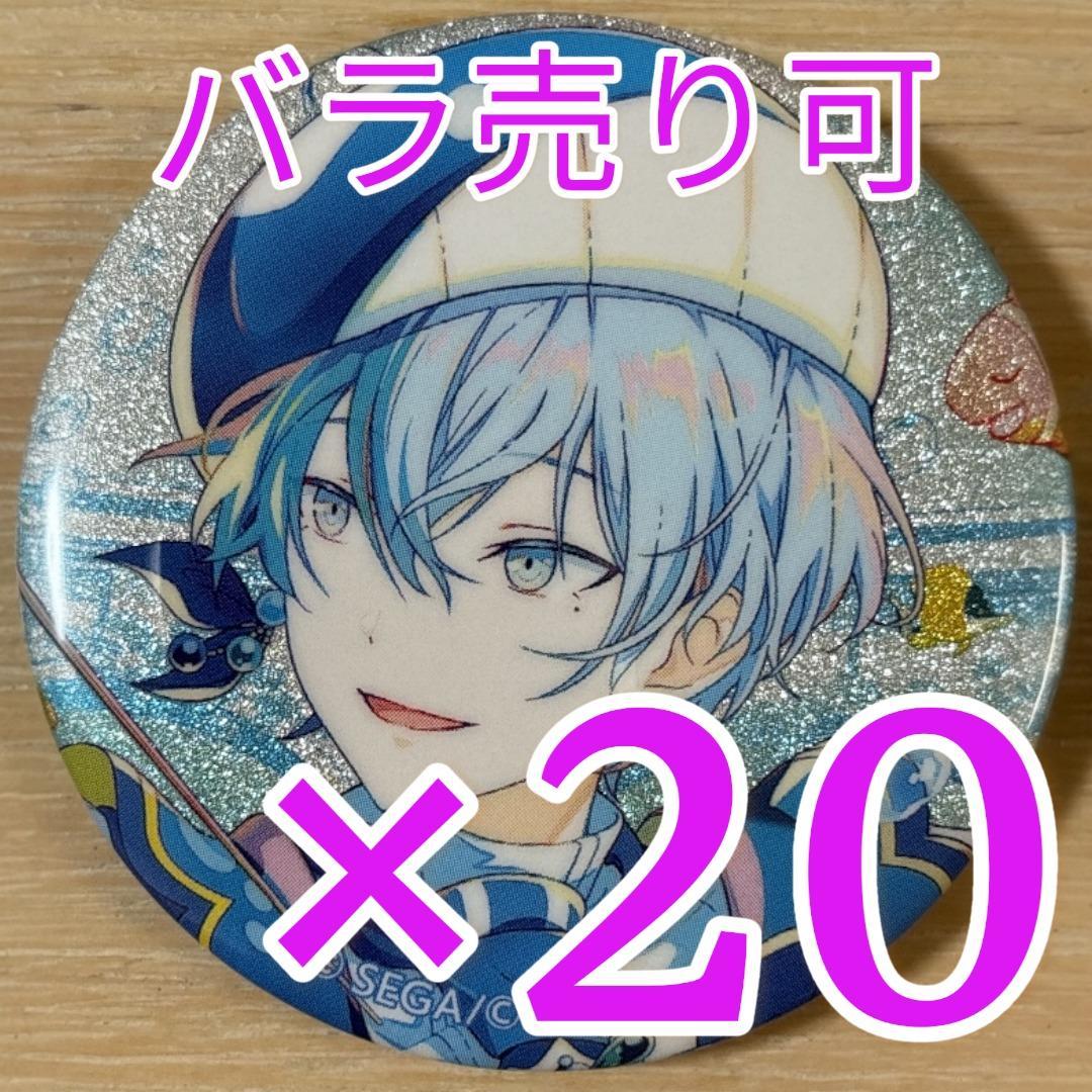 青柳冬弥 プロセカ グリッター缶バッジ 46B 20個