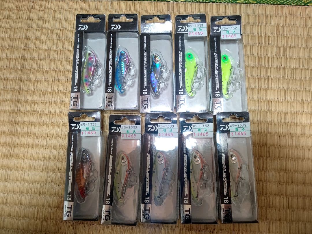 ダイワ モアザンリアルスティールTG18 18g 10個