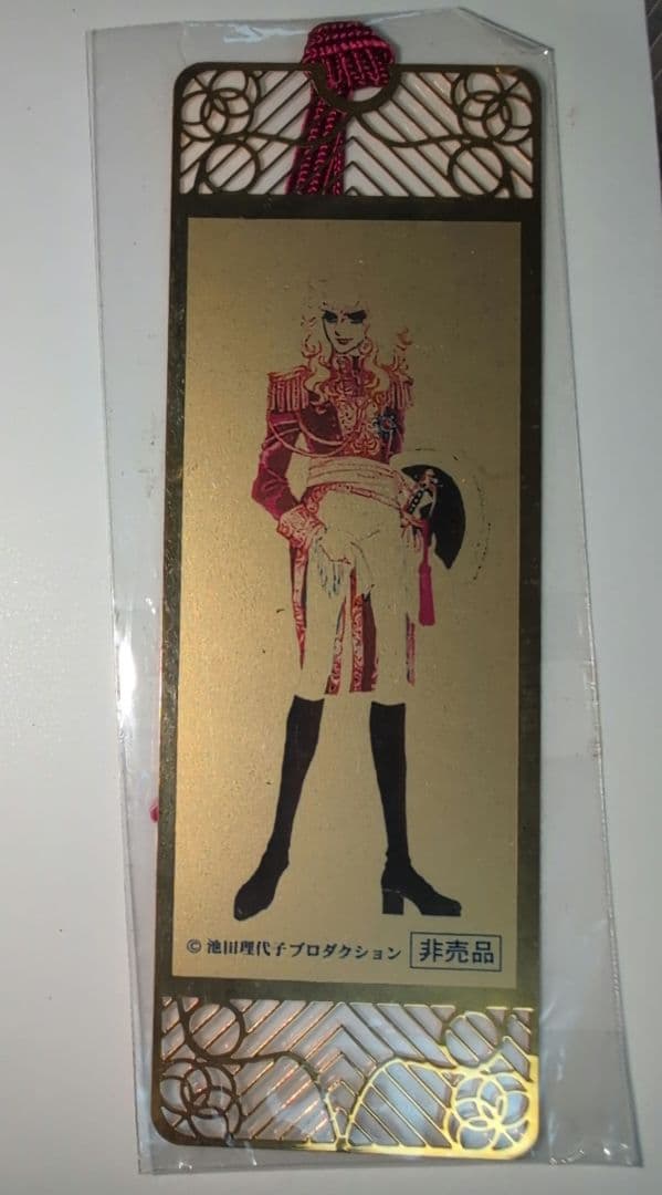 ベルサイユのばら 非売品 ステンレス しおり ブックマーク