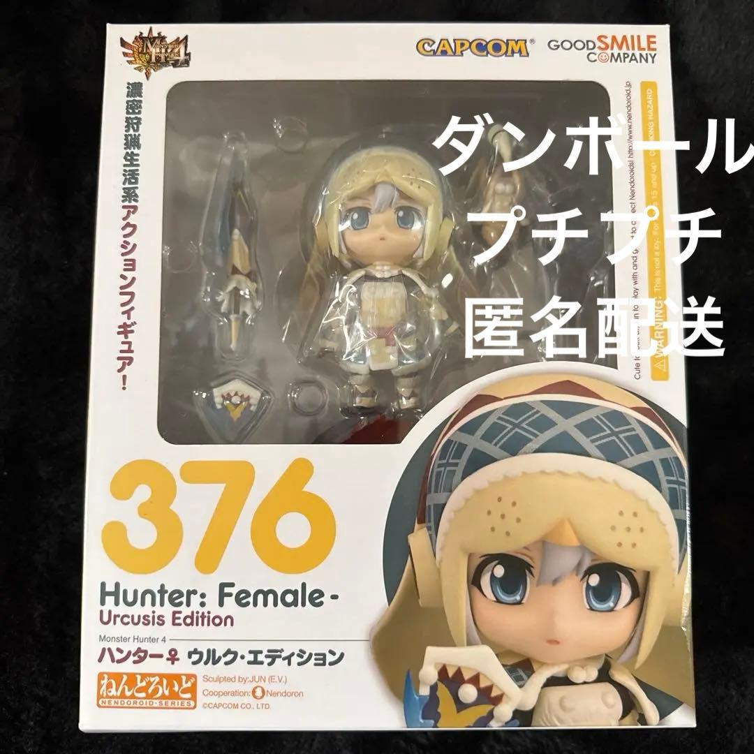 【12222円からお値下げ中】ねんどろいど ハンター♀ ウルク·エディション