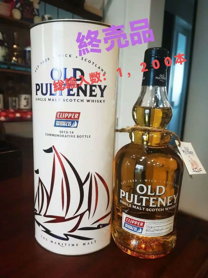 OLD PULTENEY シングルモルトスコッチウイスキー 700ml 46%