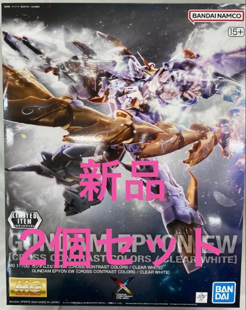 MG ガンダムエピオンEW [CROSS CONTRAST COLORS] 2個