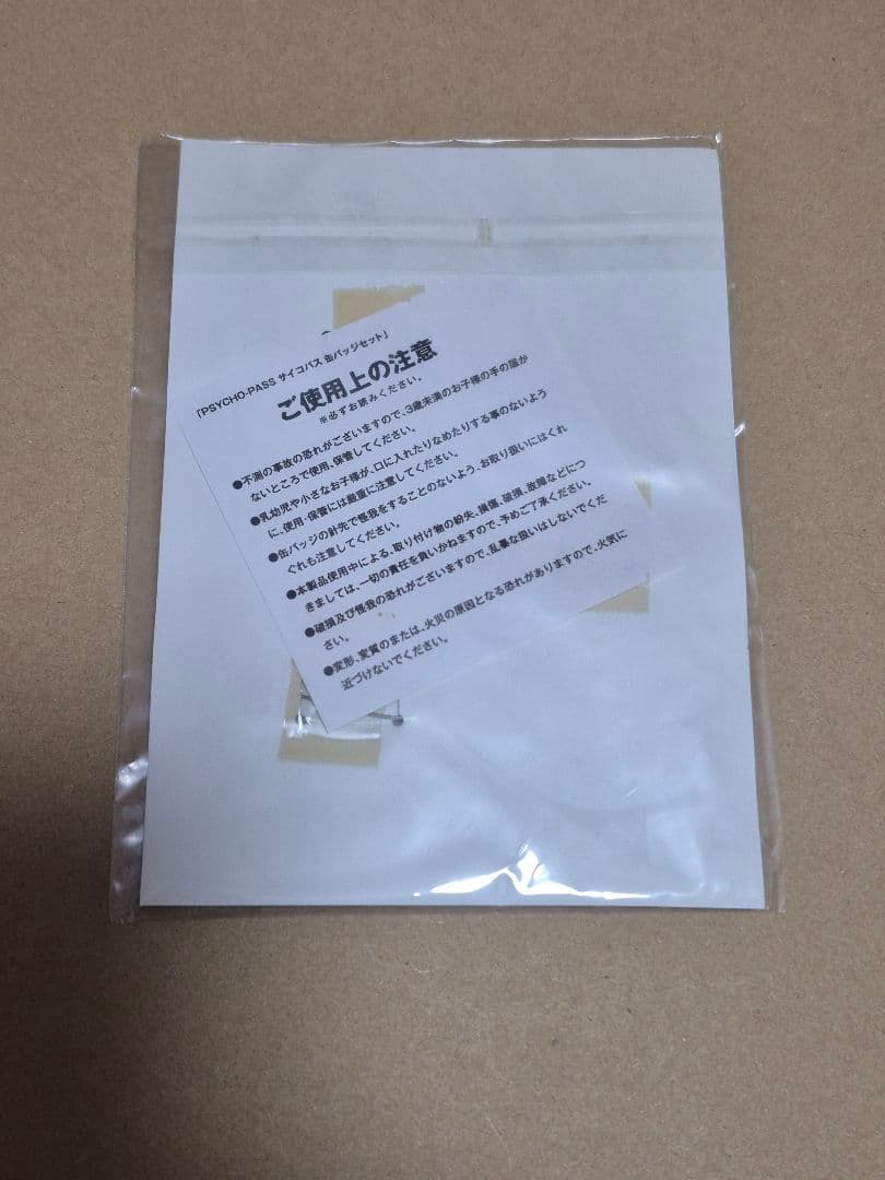 PSYCHO-PASS サイコパス 缶バッジセット