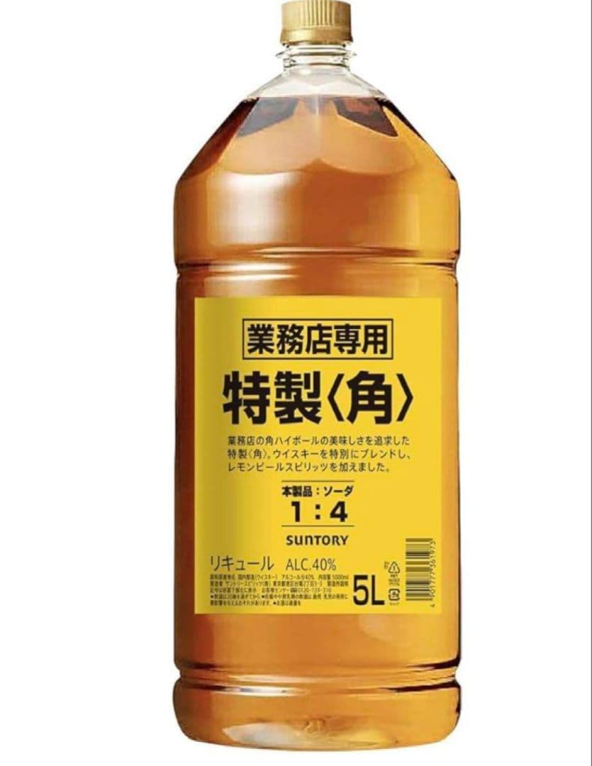 サントリー 特製角 5L 40% 最安値