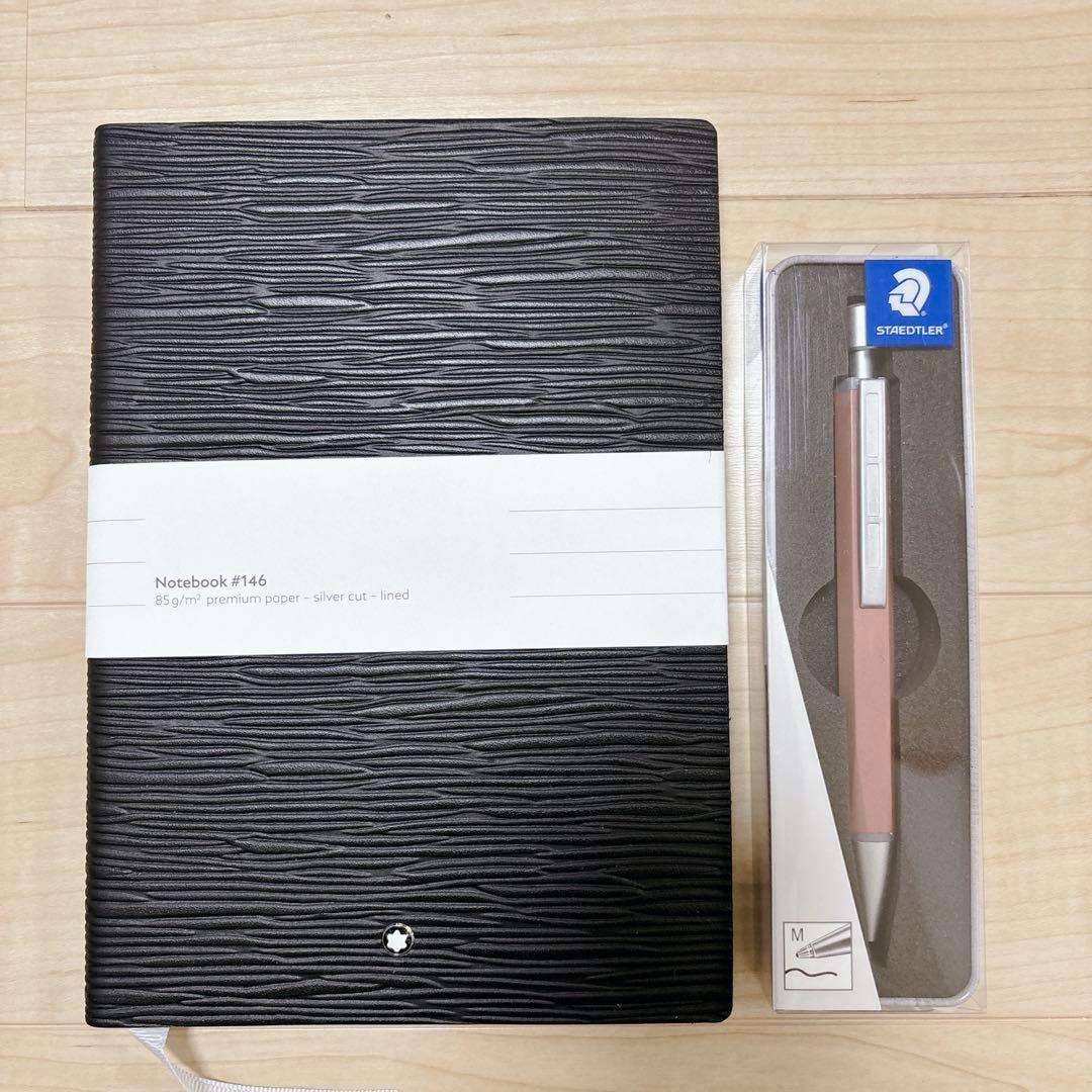 新品未使用　モンブラン ノート #146 ラインド ＋ ステッドラー ボールペン