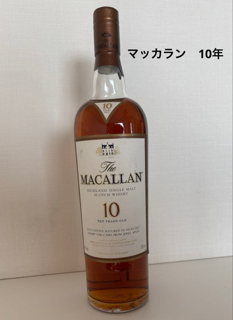 ザ・マッカラン 10年　終売品