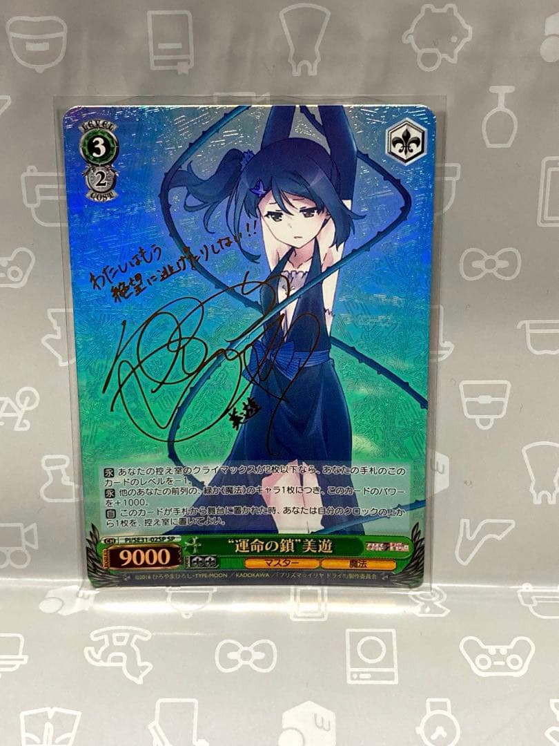 ヴァイスシュヴァルツ WS 運命の鎖 美遊 SP サイン カード