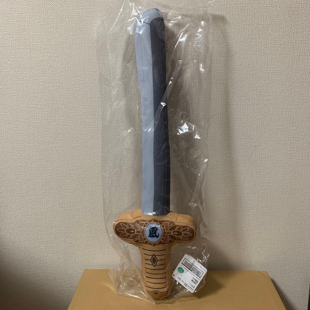 風神剣　魔剣ぬいぐるみ　真・侍伝　YAIBA
