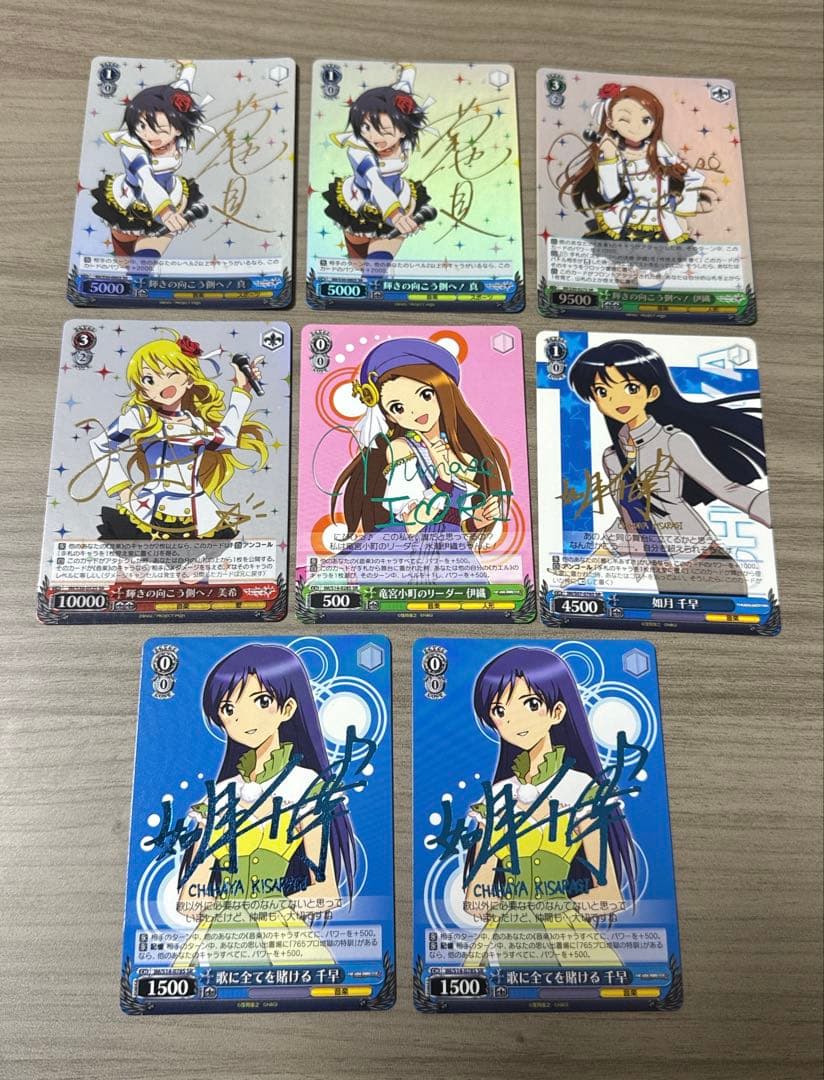 ヴァイスシュヴァルツ(アイドルマスター) SR箔押しサイン まとめ売り