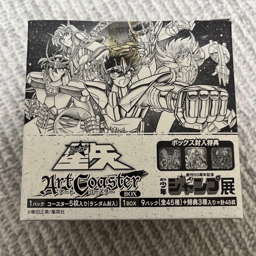聖闘士星矢　アートコースター　ジャンプ展限定BOX