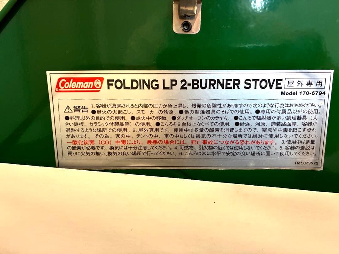 【極美品】コールマン フォールディングLPツーバーナーストーブ