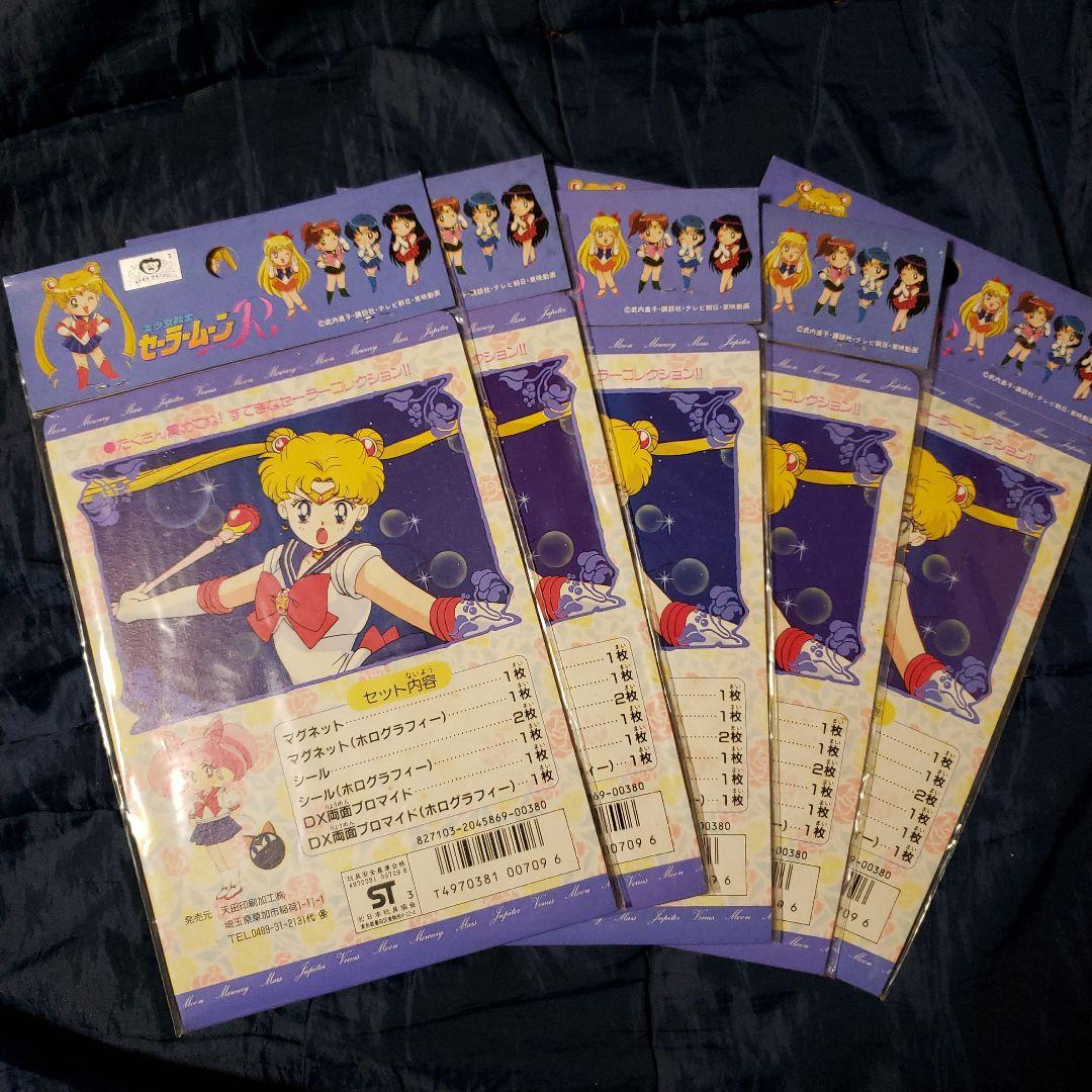 セーラームーンRプチフレンド カードセット　当時物　未開封　アマダ